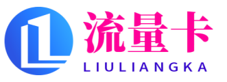 展创流量卡一级代理免费申请_移动流量卡_联通大王卡_广电信流量卡_元g流量