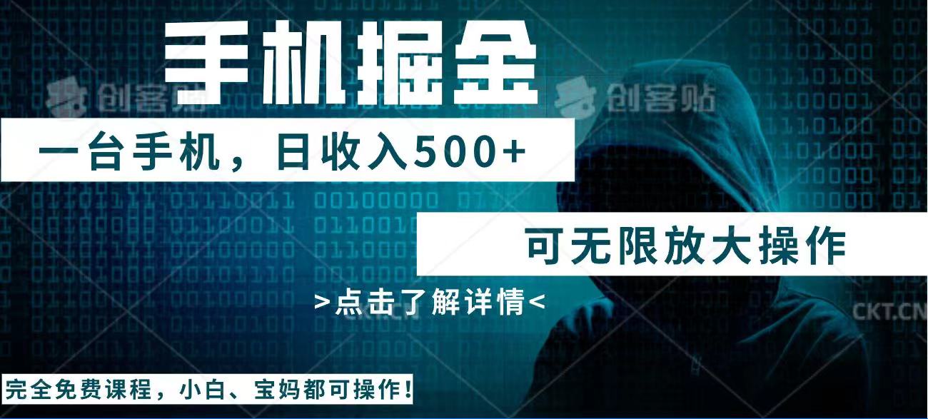 利用快递进行掘金，每天玩玩手机就能日入500+，可无限放大操作